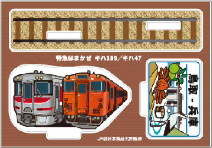 鳥取県の特産品